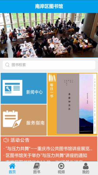 掌上南图app