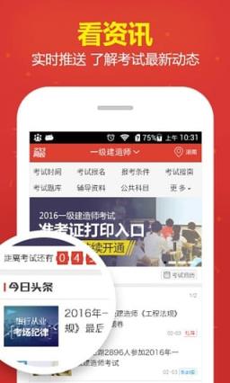 2021全国英语四六级成绩查询软件