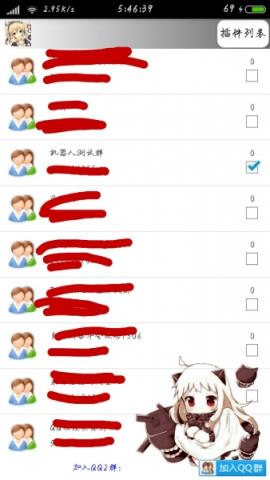 酷q机器人手机版