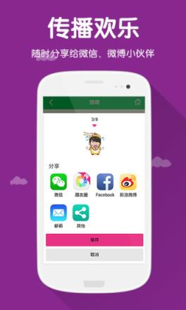 微信萌我MojiMe官方app