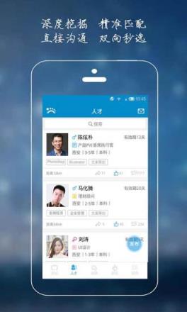 职路贝贝官方最新版