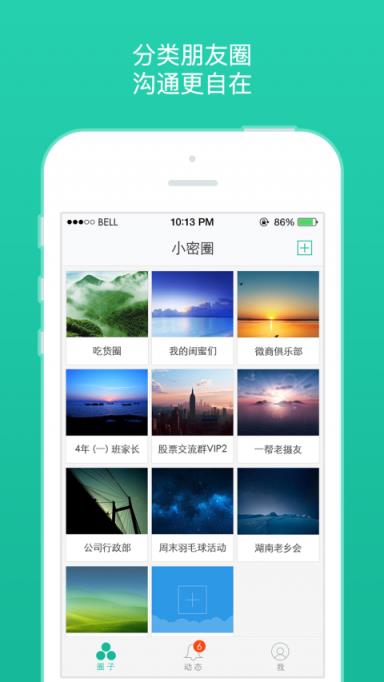 小密圈最新网页版