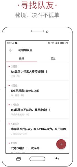 火影忍者论坛手机安卓版下载