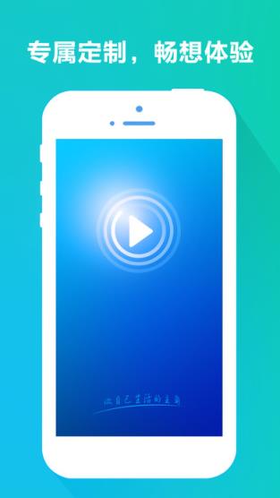 随意播APP官方版