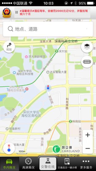 西宁交警手机客户端