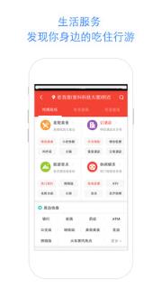 百度地图TCL定制版