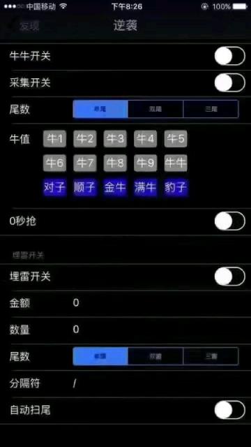 微信猛虎3.0双雷版