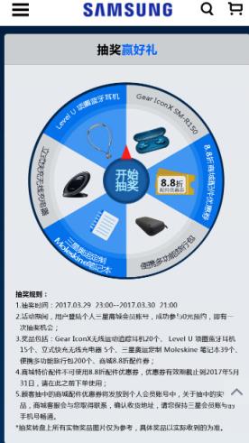 三星S8/S8 Plus零元预约助手