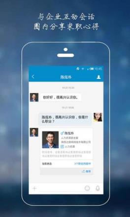 职路贝贝官方最新版