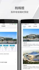 宁夏智慧体育app