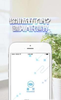暴风直觉app最新版