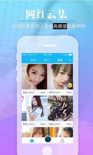 豆豆直播免付费版