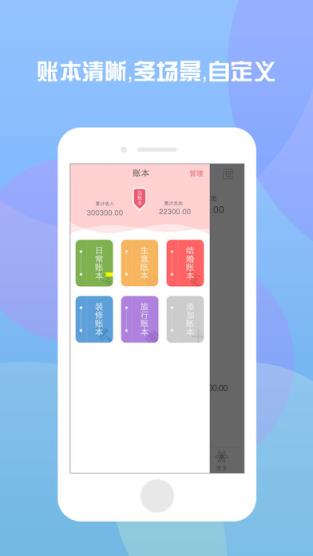 贝壳记账官方免费