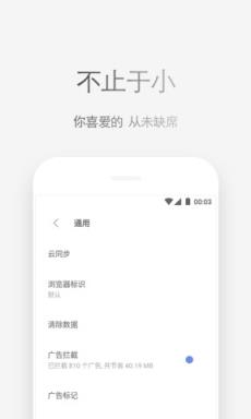 Via浏览器google版