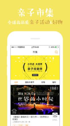 叮当派app安卓版