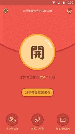 q宠6.0红包软件金额显示版
