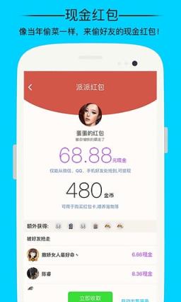 派派外挂软件下载