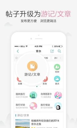 十六番旅游神器下载