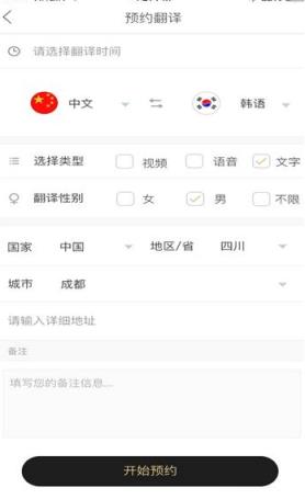 DiDi真人在线翻译app