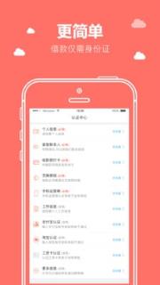 急速现金侠app官方