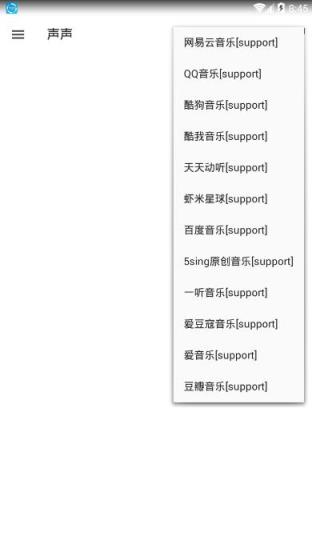 声声音乐间谍下载