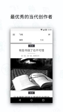 飞地手机客户端