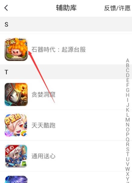 石器時代:起源台服輔助工具
