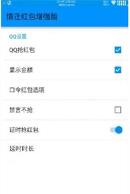 qq情迁内置自动抢红包软件
