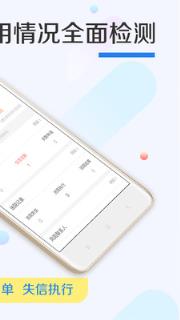 征信查询管家app