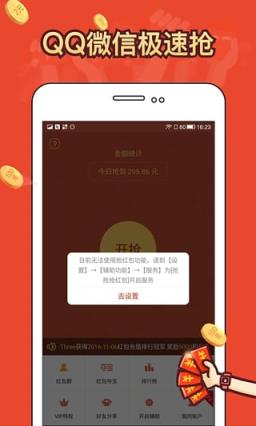 微信红包万能作弊器2021最新版