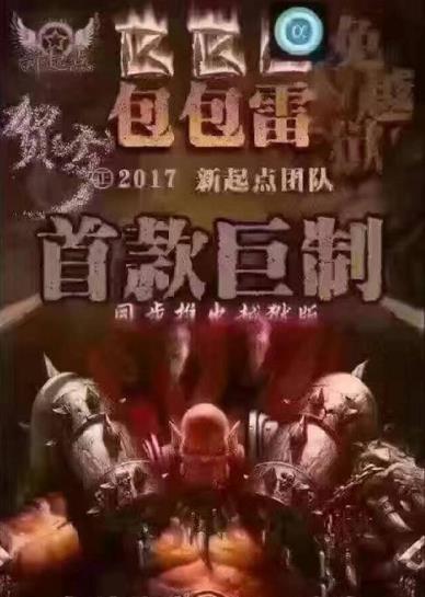 包包雷正版红包挂软件