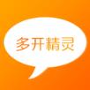 微信多开精灵破解版