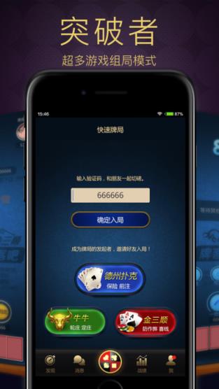 牌客吧透视作弊器