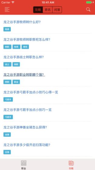 龙之谷手游盒子安卓版下载