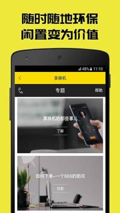 微回收app官方版