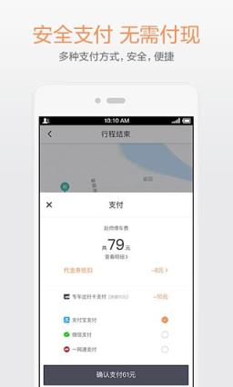 滴滴优享出行app