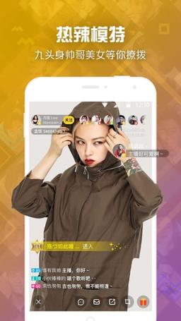 密诱直播app官方