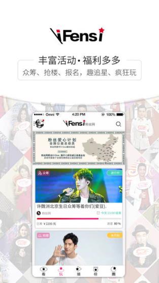 爽拼家族app官方