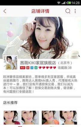 微店买家网页版官方