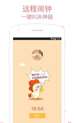 小恩爱超级宝宝app下载