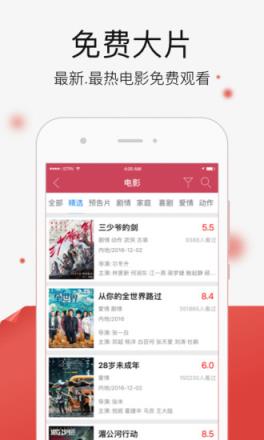 万全影视app官方