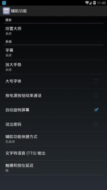 排雷大师贺岁版破解版手机