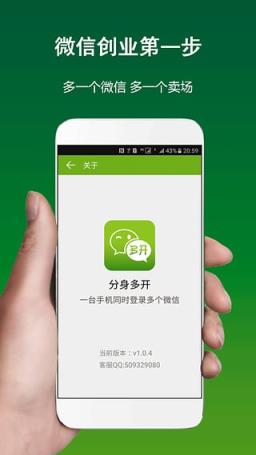 魅族PRO 5微信双开助手软件