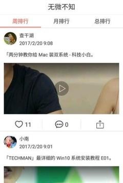 无微不知手机版下载