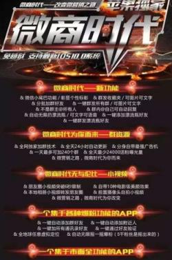 微商时代5.0企业三开版