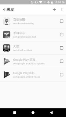 小黑屋手机软件