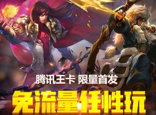 腾讯天王卡官方app