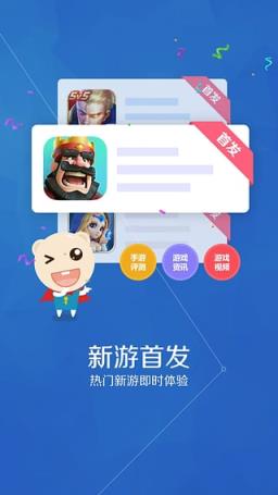 游戏多app