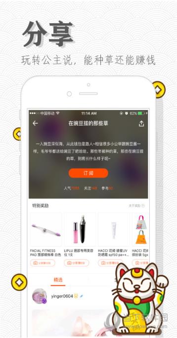 豌豆公主官方正品版