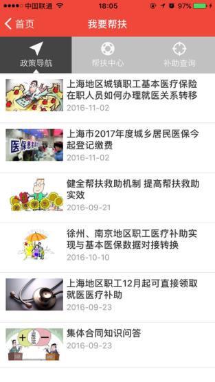 上铁职工家园手机版下载